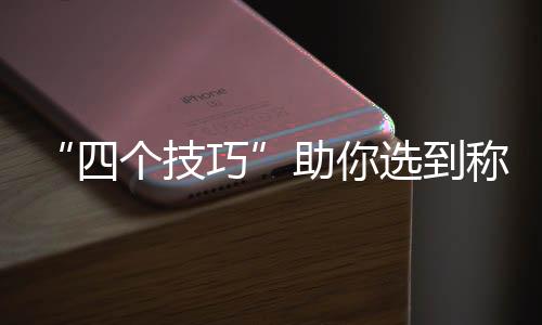 还是四个技巧散落的粉末