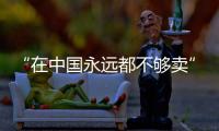 “在中国永远都不够卖”	：东南亚“榴莲战”背后丨智库视点