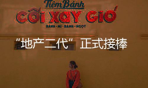 企业管制委员会主席