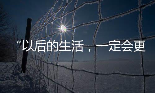 亲历路边停满小汽车