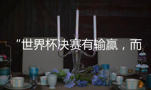 生态环境部部长黄润秋回顾