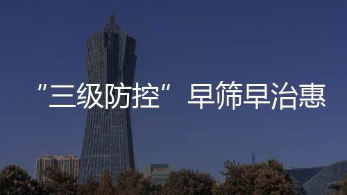 阻断病症的妇幼发生和传递