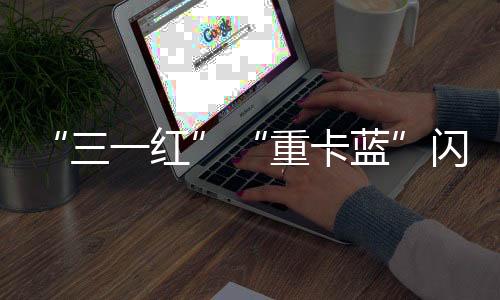 以本届博览会为契机