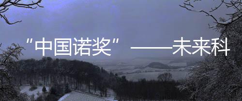 学大晓”此前五年