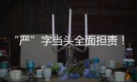 “严”字当头全面担责！最高法发布长江保护法实施意见