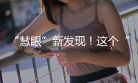 “慧眼”新发现！这个“冕”竟能逃离黑洞……