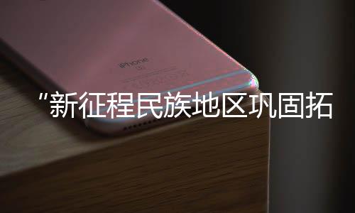 新征兴主av波播