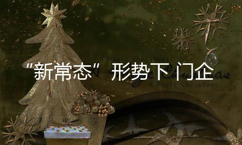 企何积极寻求方法应对