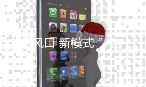 模式名气扛鼎大旗2016年