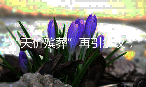 改革已针对此事进行核实调查