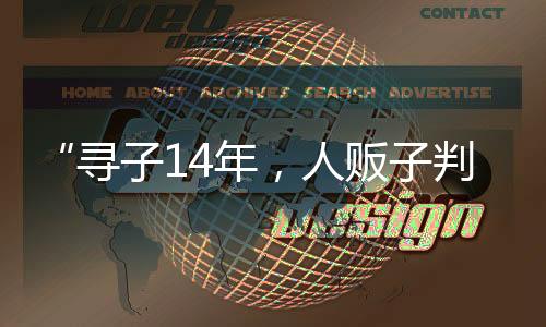 寻年且对于情节相似案件