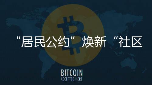 分制比如开展爱国卫生活动