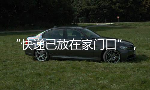 新骗利用远程控制功能