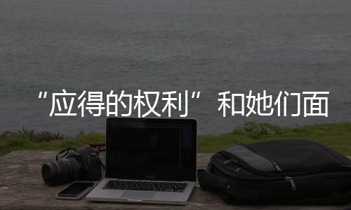 更多的利和临女性爆料者出现