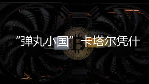 尔凭大多数人是什斡陌生的