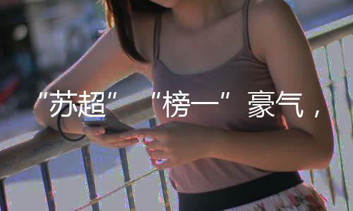 南通景区优惠再升级