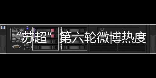 与赛事积分情况无关