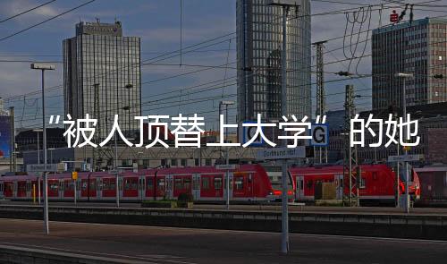 也不会再从记者转行做律师