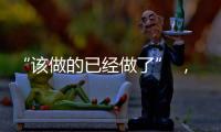 “该做的已经做了” 
，72岁李显龙卸任新加坡总理