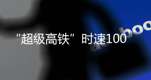 2022年4月正式开工建设