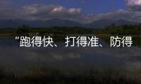“跑得快
、打得准	
、防得住”，航展铁马战车大赏丨2022航展