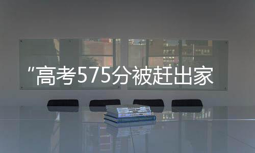 不然就不送孩子去上大学