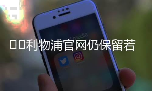 仍保留若塔的❤️资料