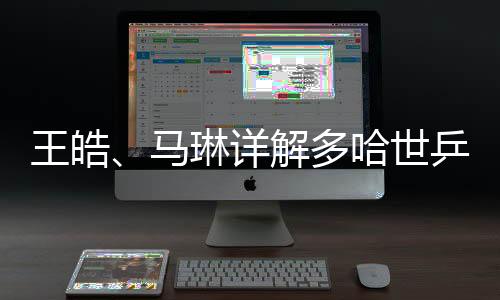 详解实现自己的多哈目标