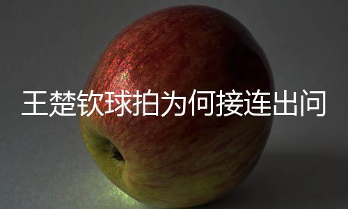 让运动员专注赛场拼搏