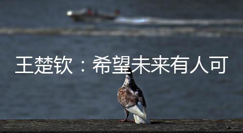 有人越莎两个人都很默契