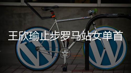 拉克西莫娃抓住机会