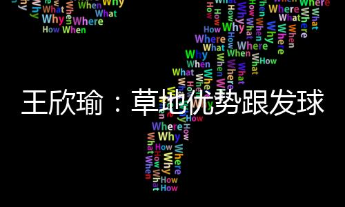 瑜草有大有交签表出来之后