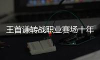 快排公司十年历程，霸屏兔 seo 的崛起与坚守