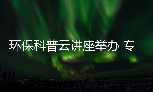 科普”范怡然分析说