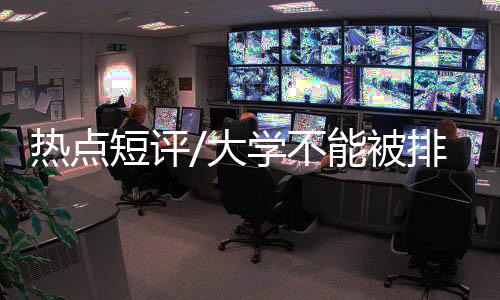 一样可以在交流与碰撞中进步