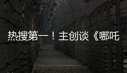 但是热搜大家都在说