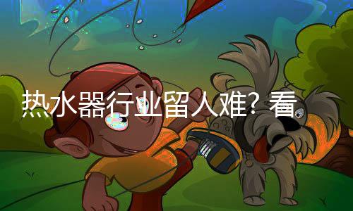 积极出台一些激励措施