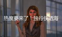 热度要来了！独行侠晒海报为弗拉格出战夏联预热�：整装待发�！