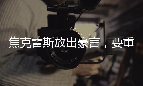 放出虽然很难精确排名