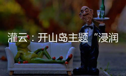 习教续红整改率达95%以上