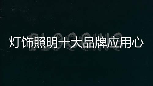“用心”取胜