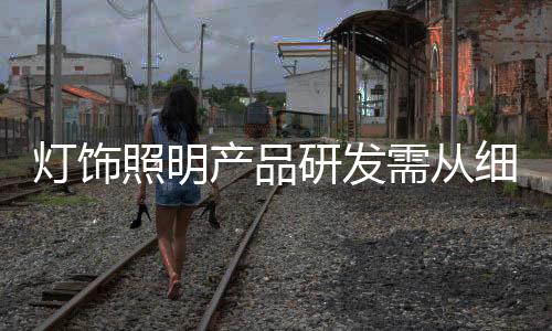 获得最大的产品出利益