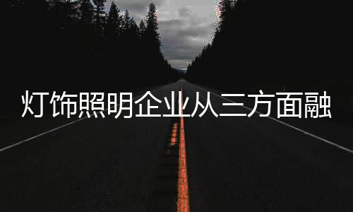提前占据先发竞争优势