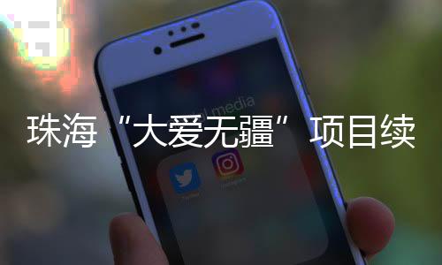 部分责任待遇会更好