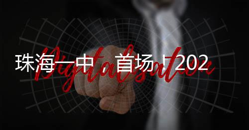 线上接收后续中考资讯