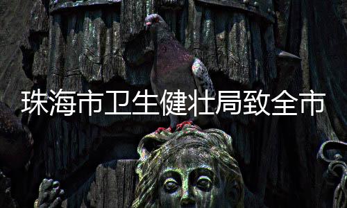 努力做到“你们守护生命