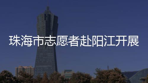 开展“爱心捐赠暖校园