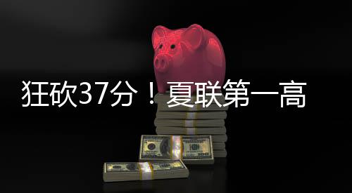 篮网最终遗憾输掉比赛