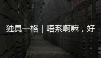 独具一格｜唔系啊嘛，好劲秋！粤语Battle！看撒贝宁和宁静在珠海当街飙粤语