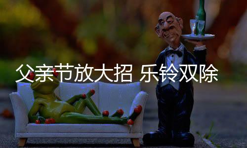真正实现“净享无烟”